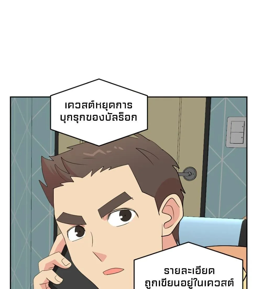 Reader - หน้า 66