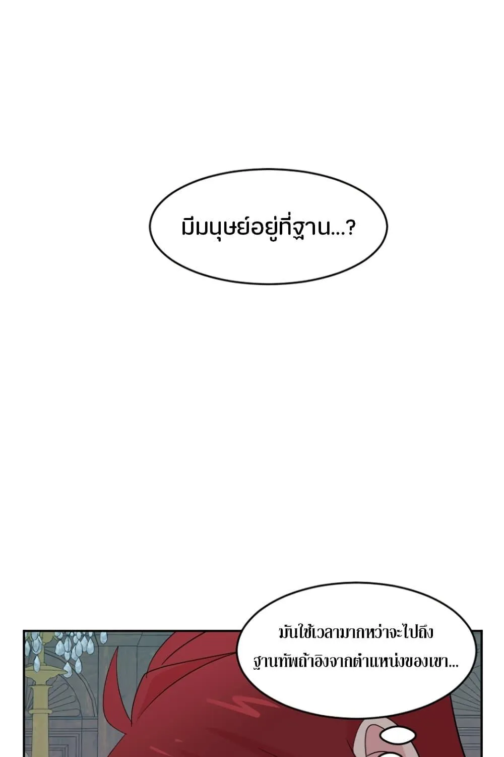 Reader - หน้า 12