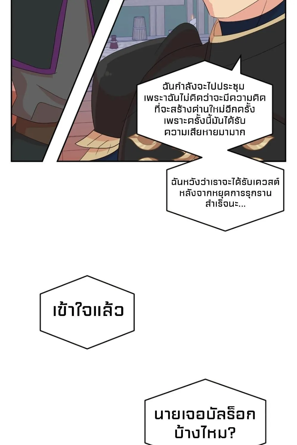 Reader - หน้า 22