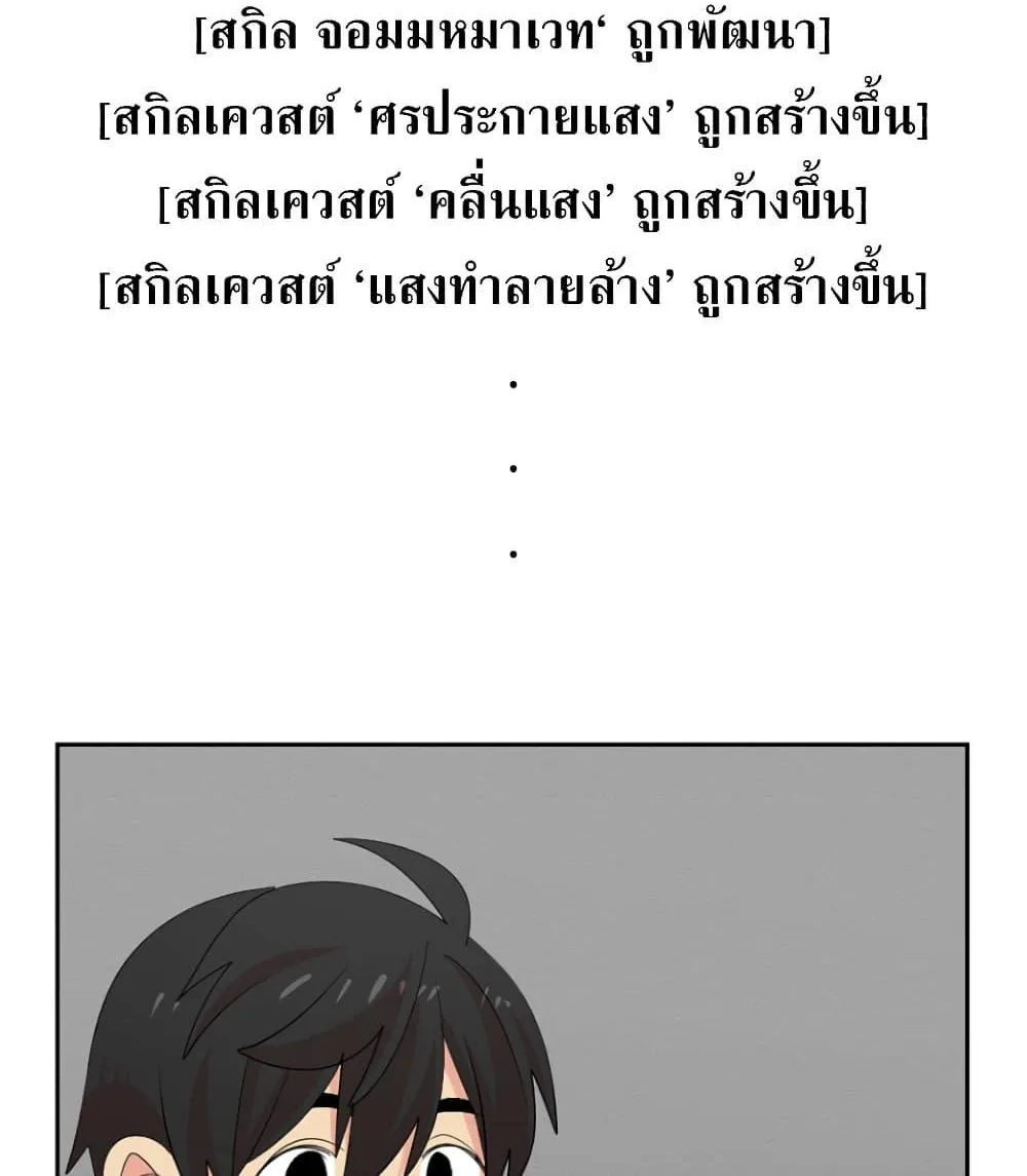 Reader - หน้า 48