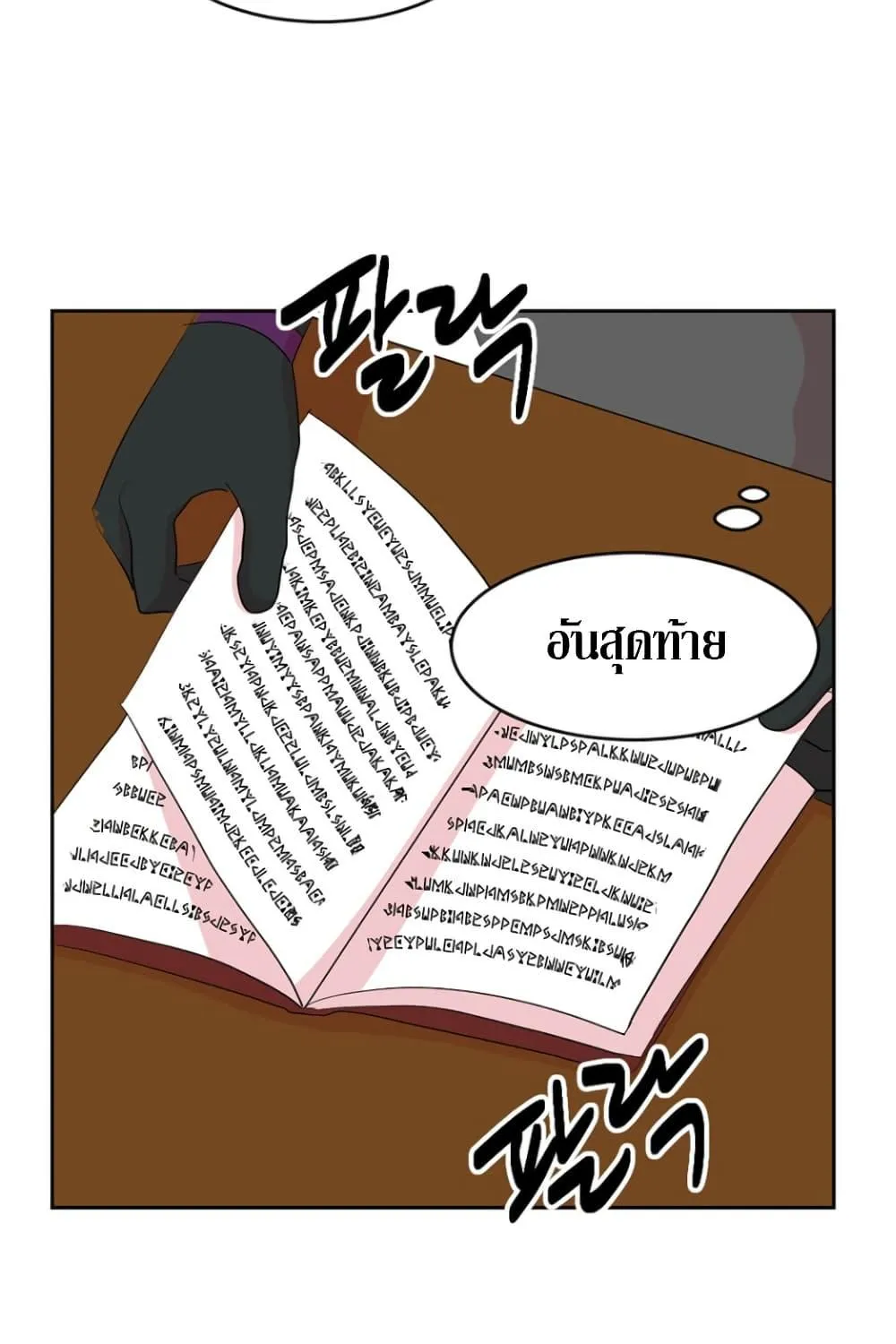 Reader - หน้า 3