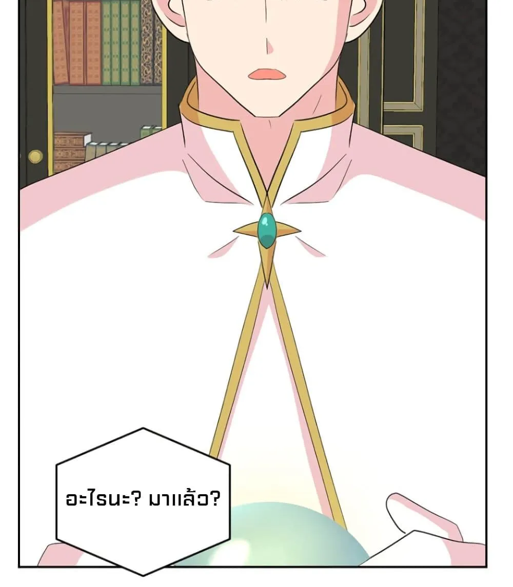 Reader - หน้า 45