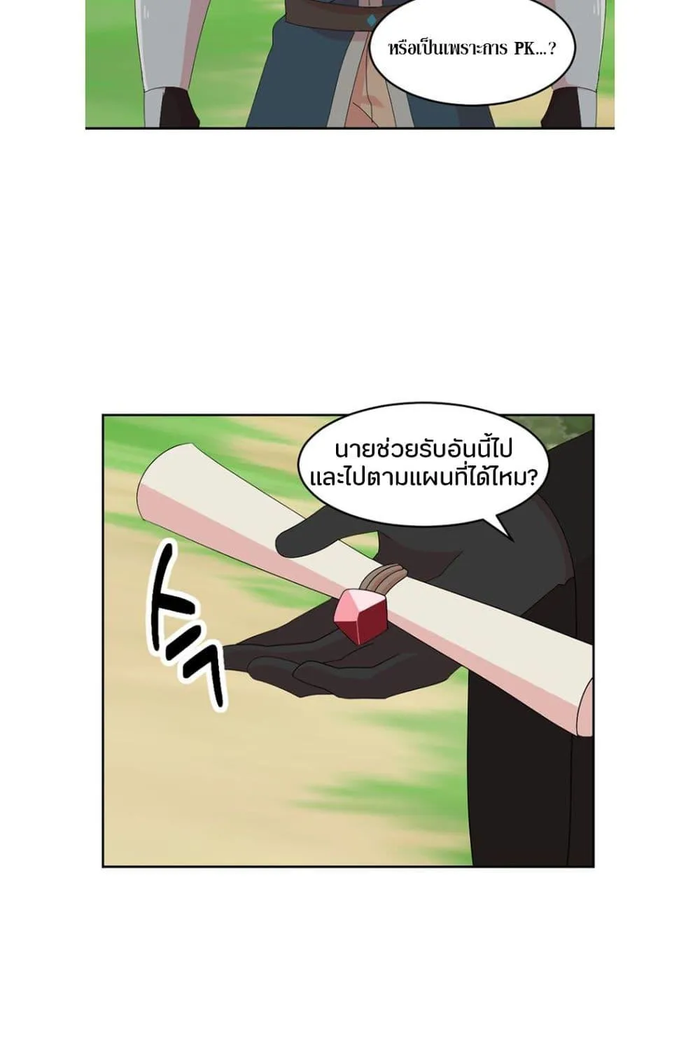 Reader - หน้า 13