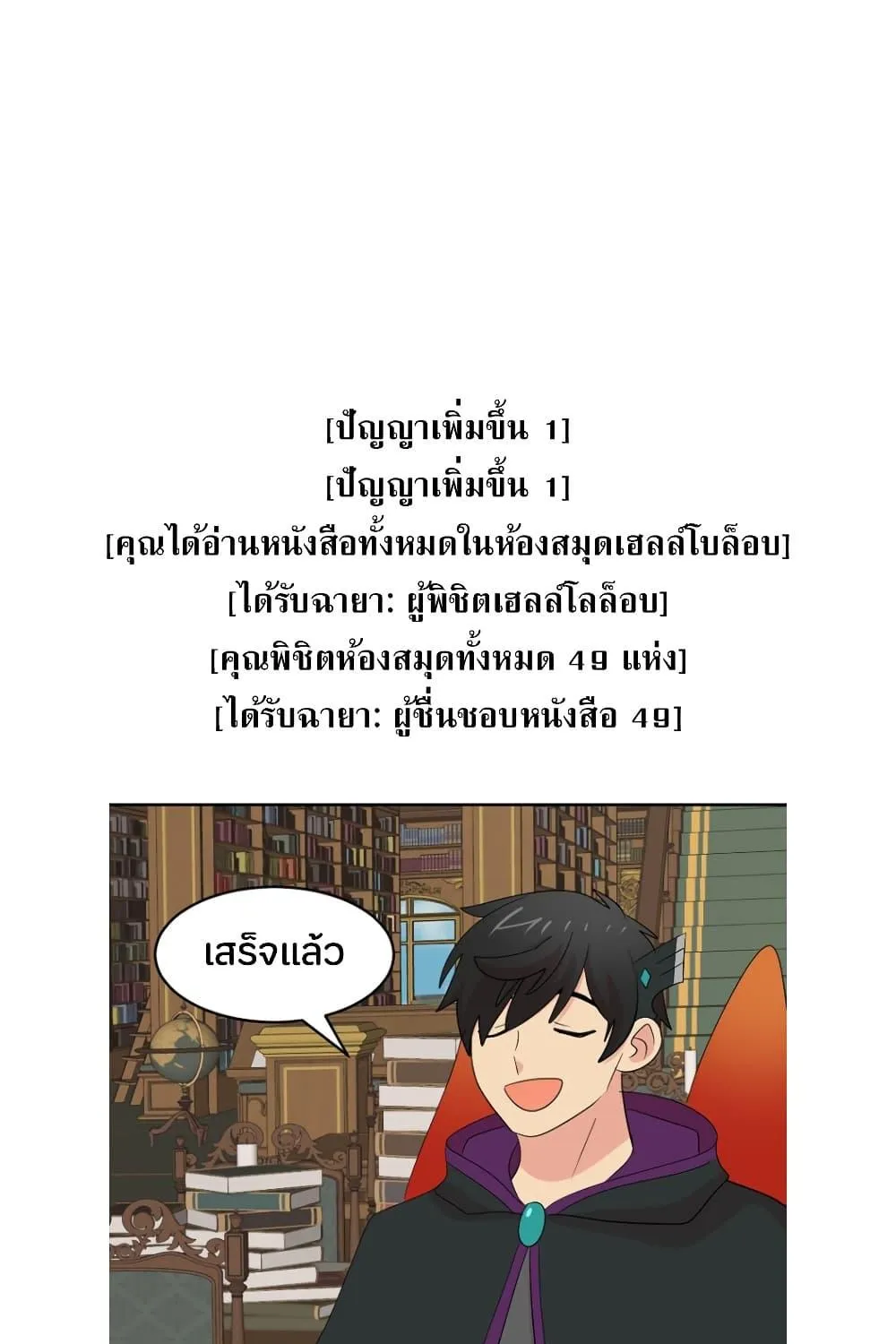 Reader - หน้า 56