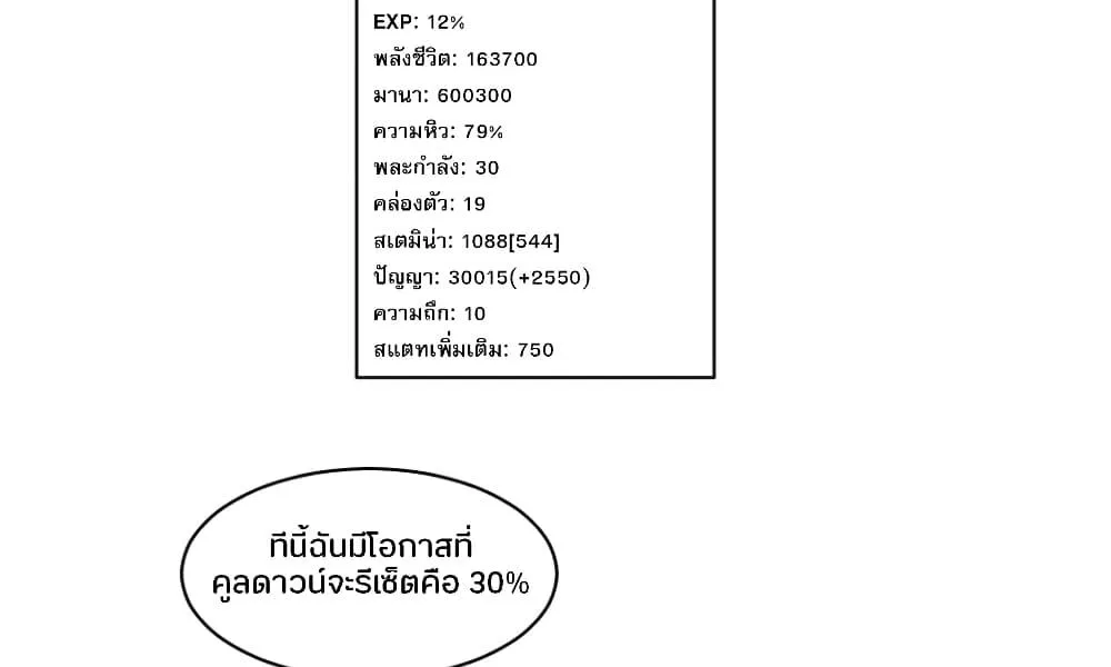 Reader - หน้า 39