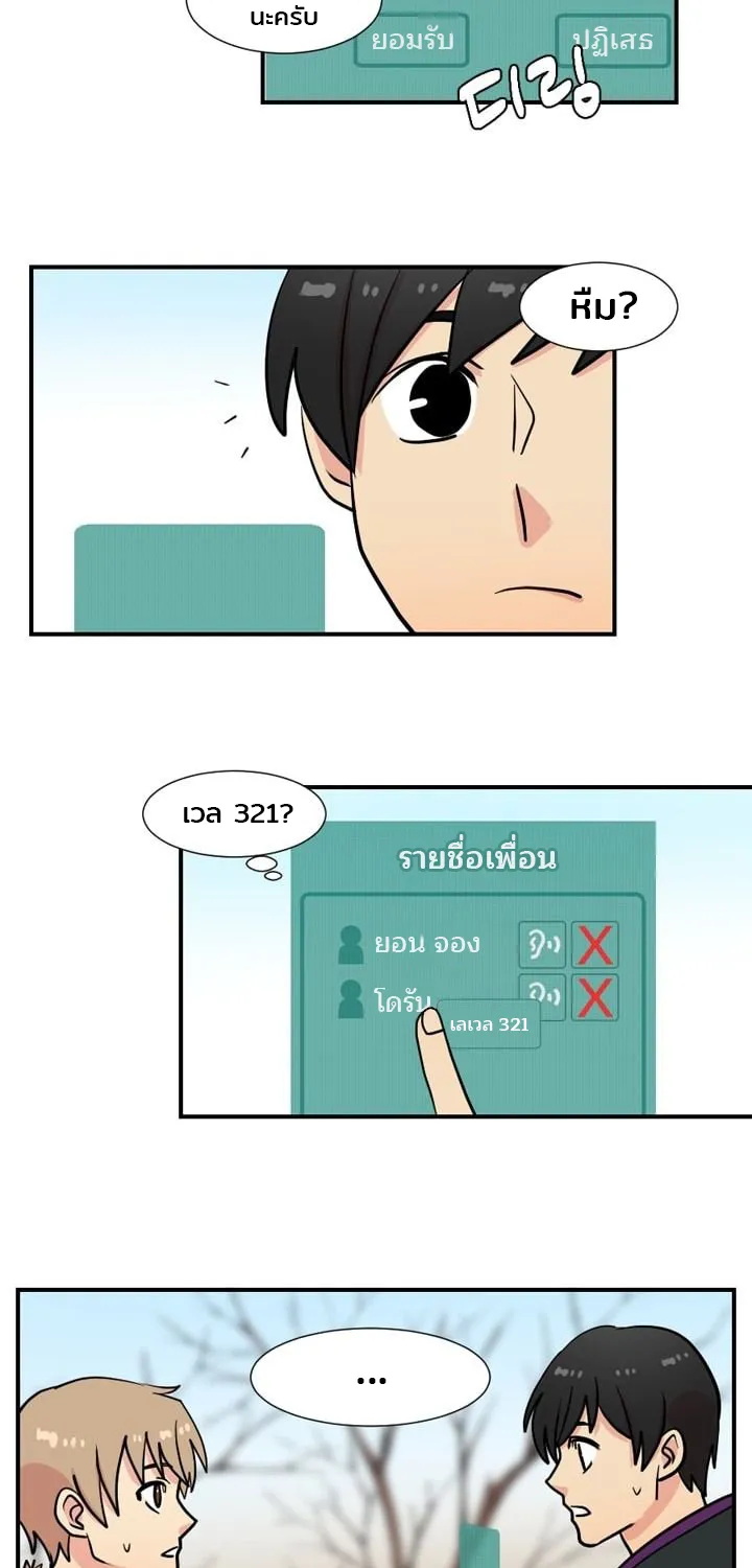 Reader - หน้า 22