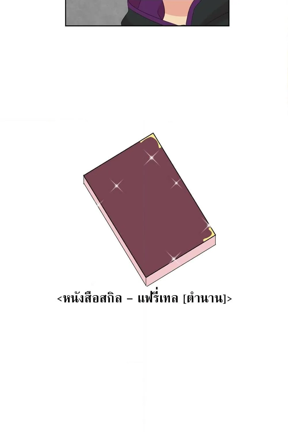 Reader - หน้า 25