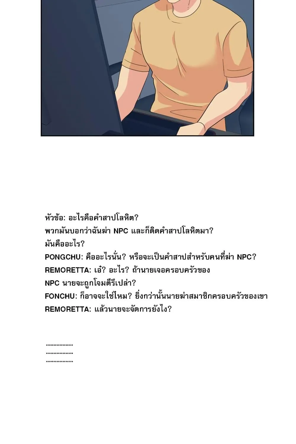 Reader - หน้า 42