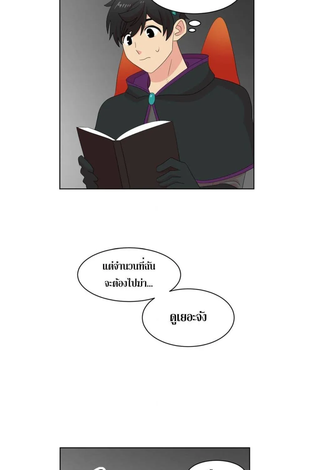 Reader - หน้า 52