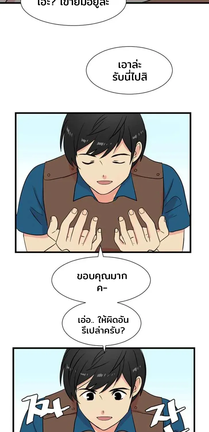 Reader - หน้า 32