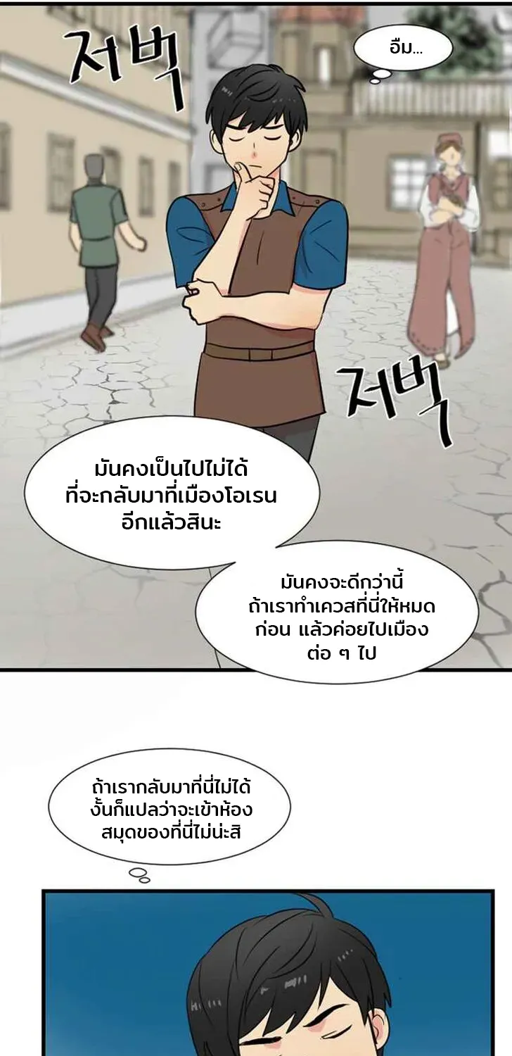 Reader - หน้า 36