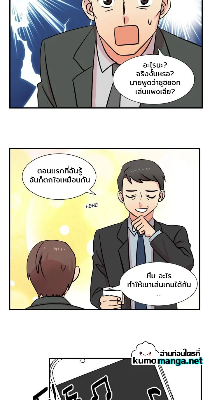 Reader - หน้า 8