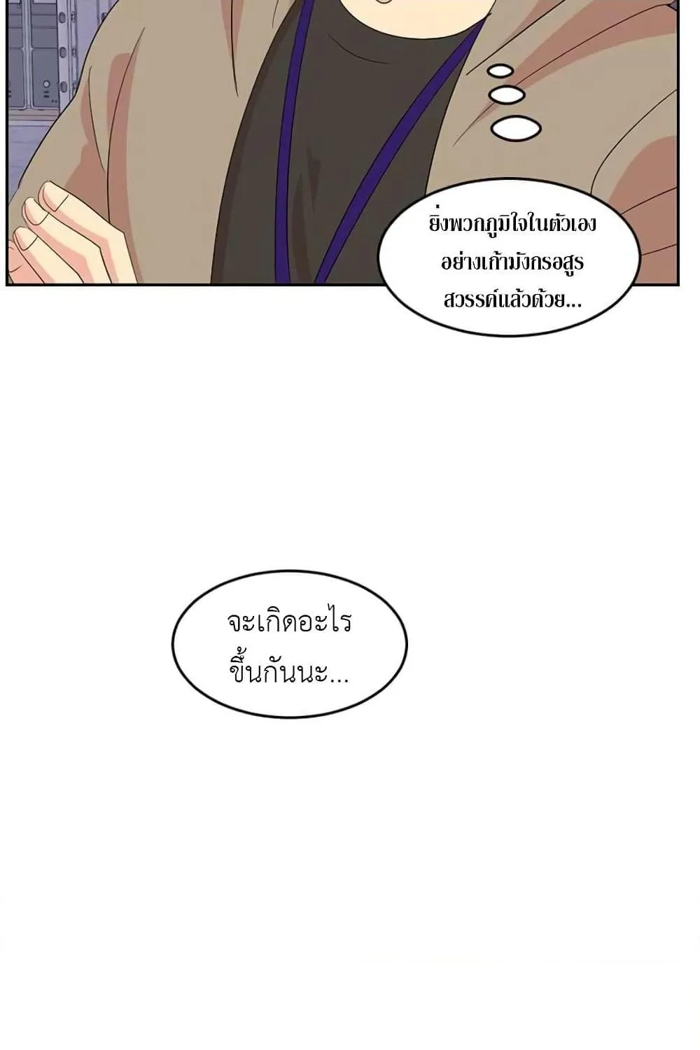 Reader - หน้า 42