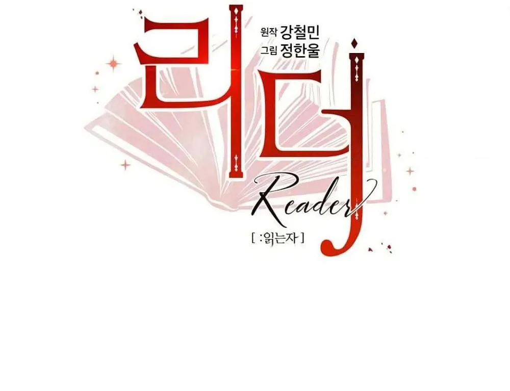 Reader - หน้า 27