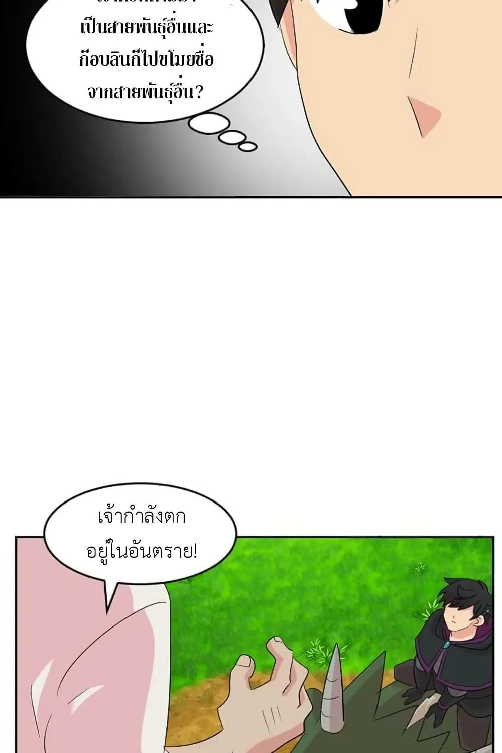 Reader - หน้า 44