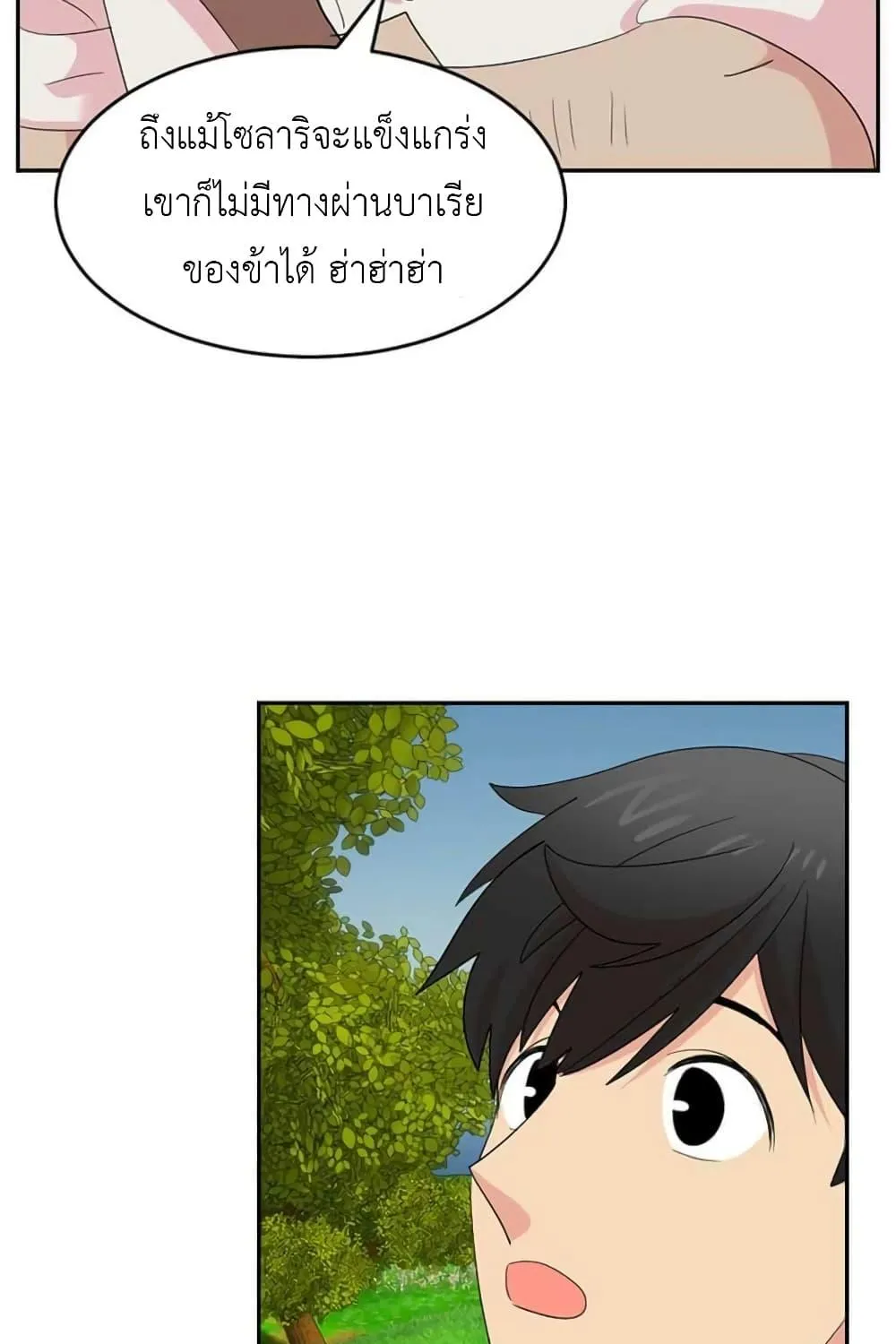 Reader - หน้า 52