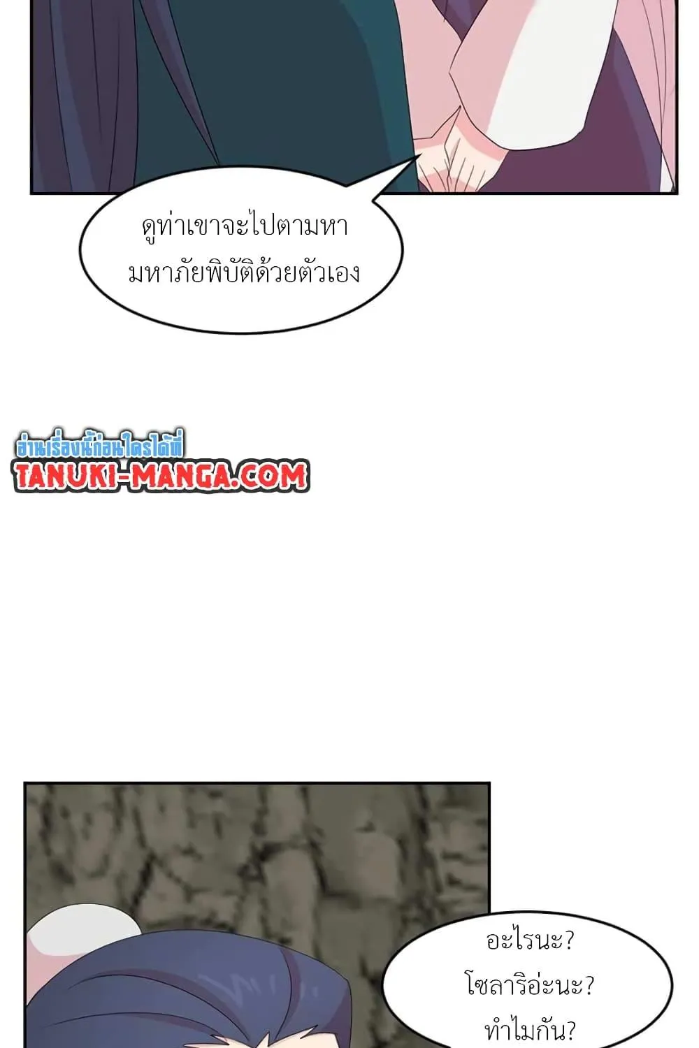 Reader - หน้า 8