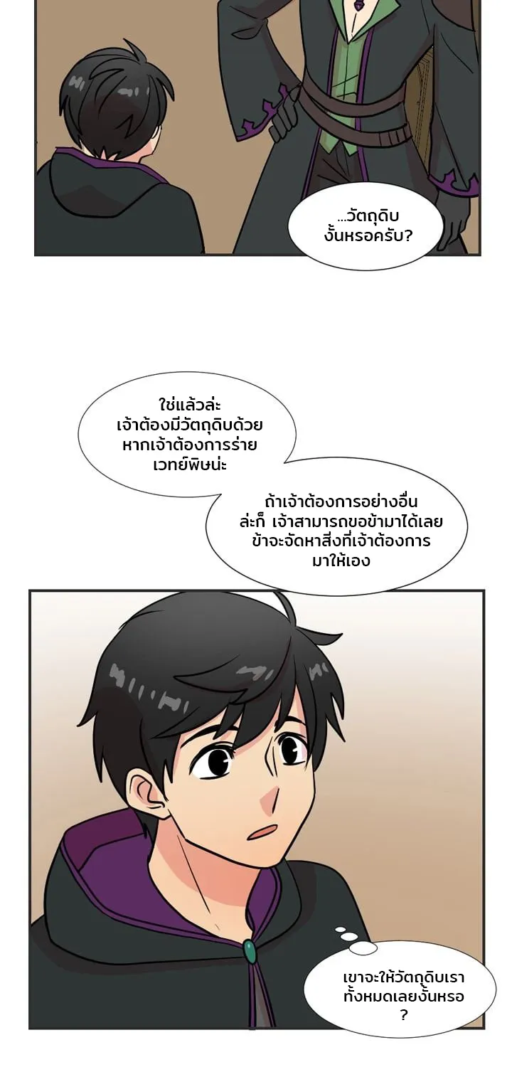 Reader - หน้า 17