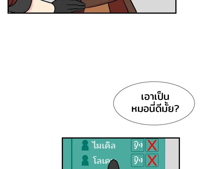 Reader - หน้า 35