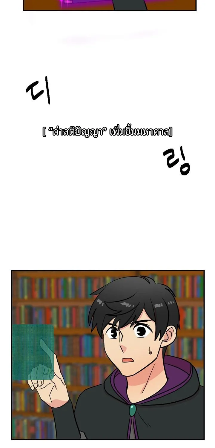 Reader - หน้า 7