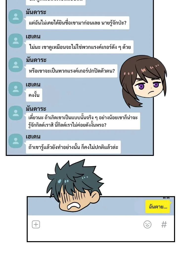 Reader - หน้า 45