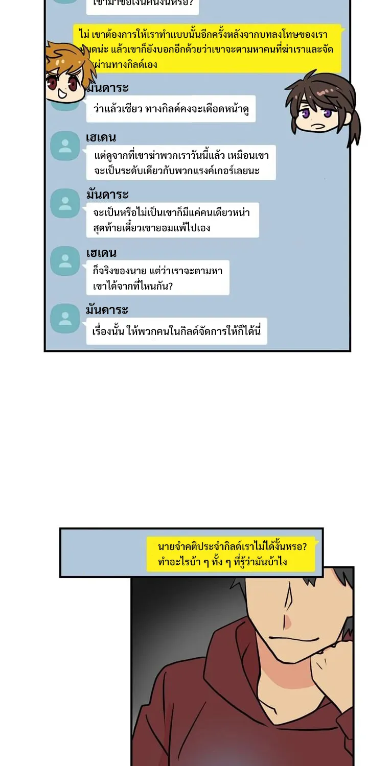 Reader - หน้า 47