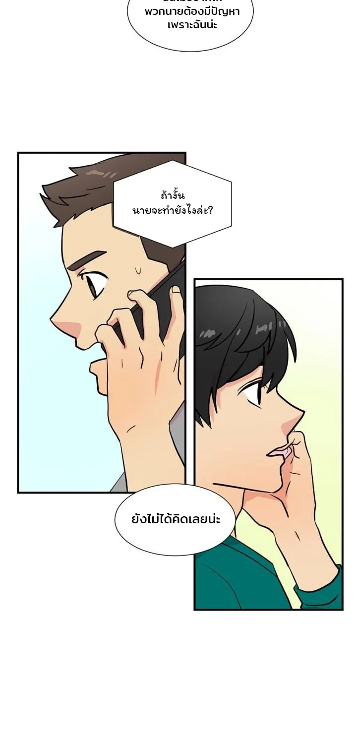 Reader - หน้า 57