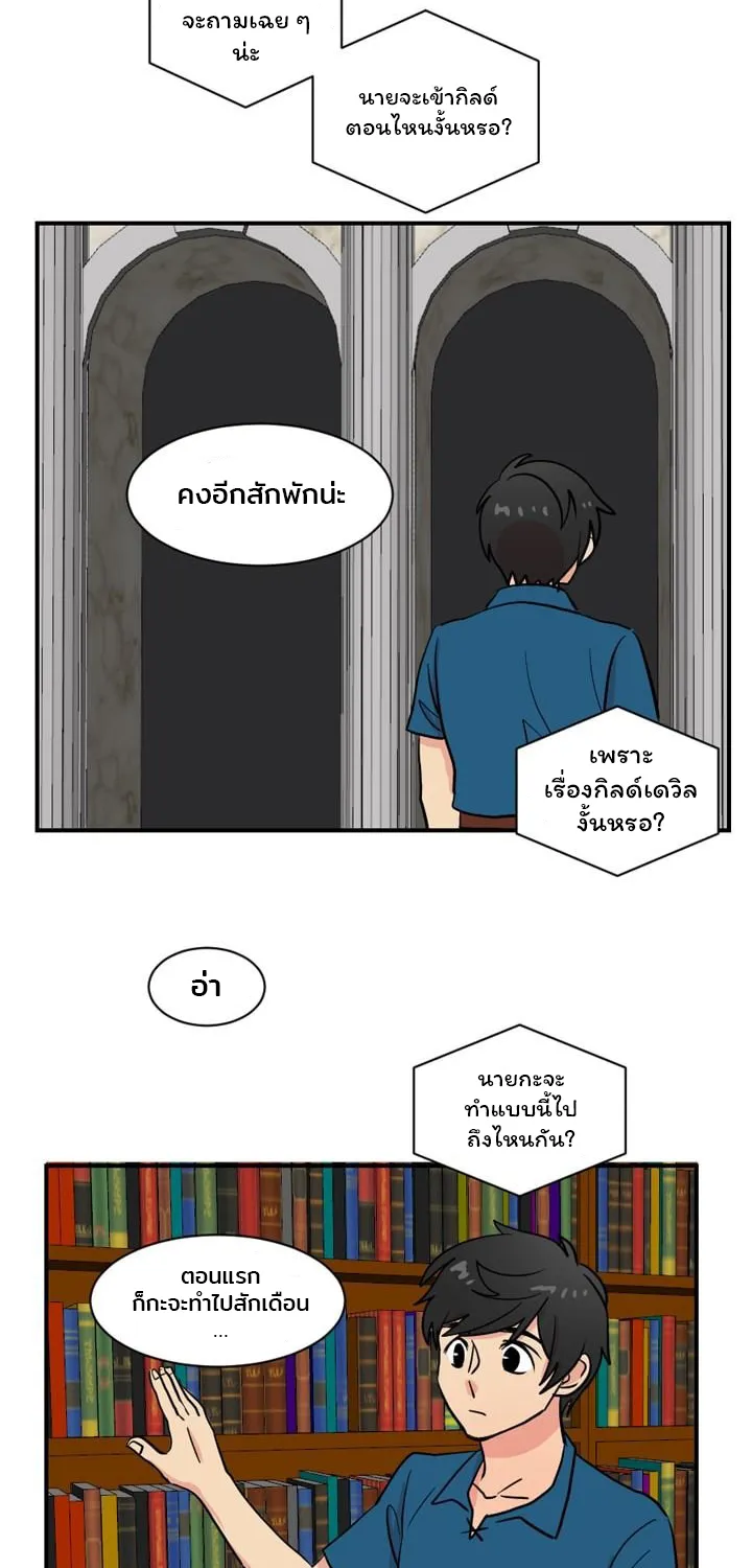 Reader - หน้า 32