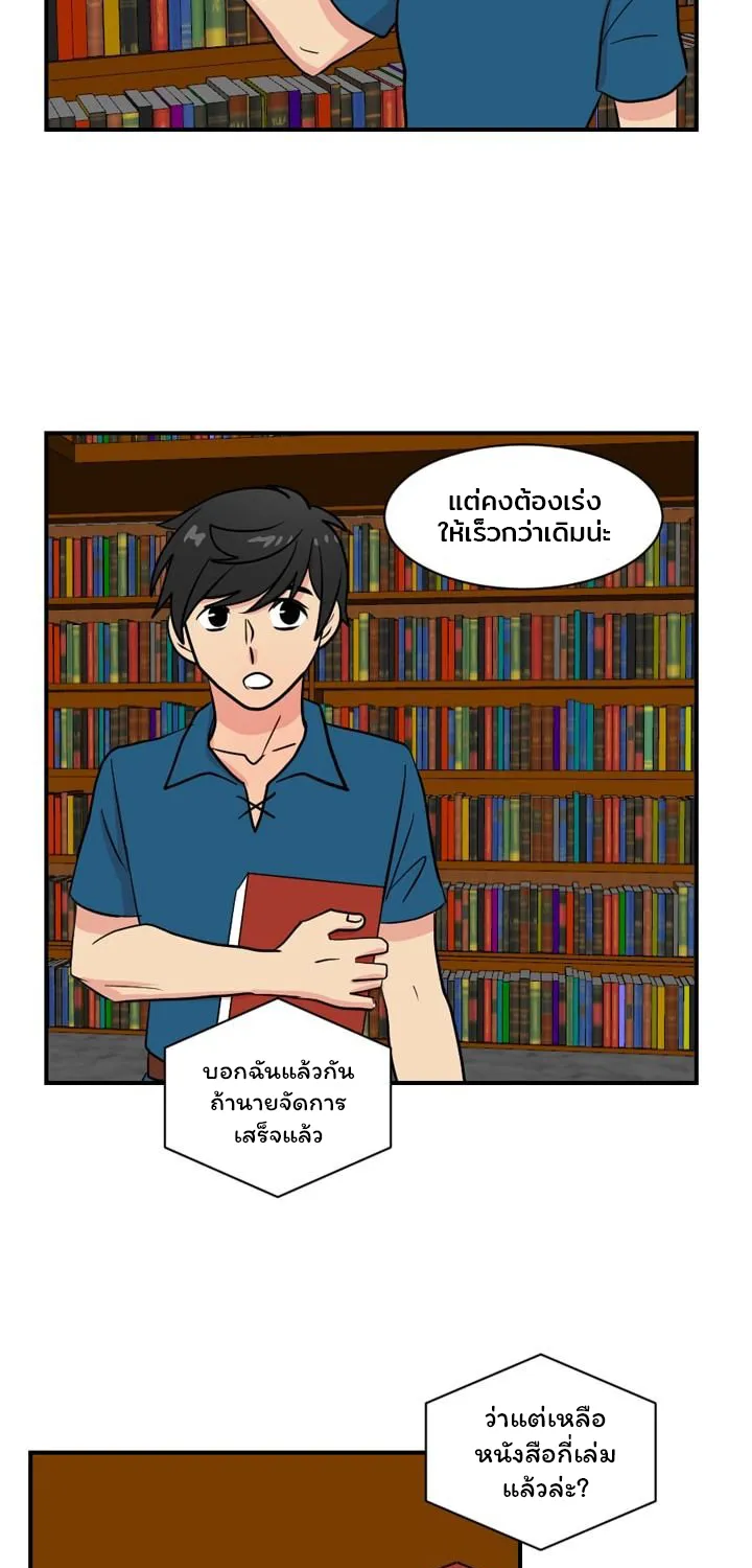 Reader - หน้า 33