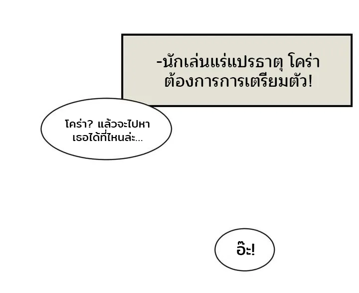 Reader - หน้า 30