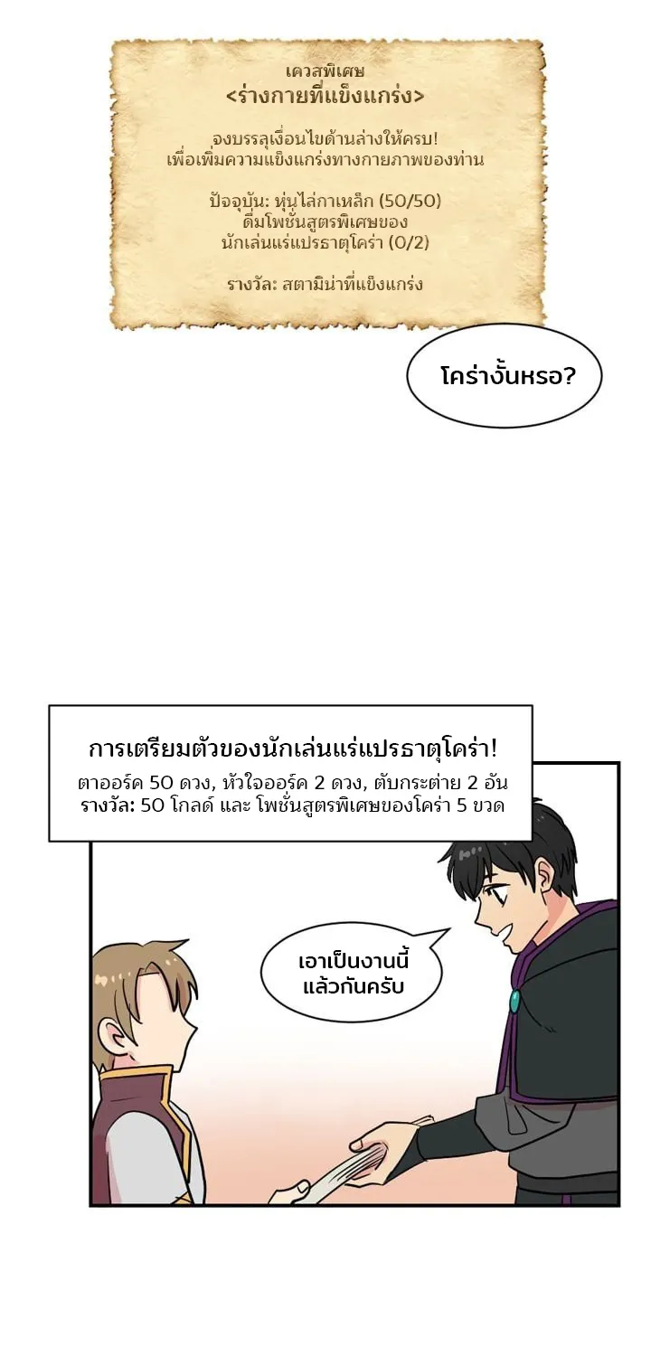 Reader - หน้า 31