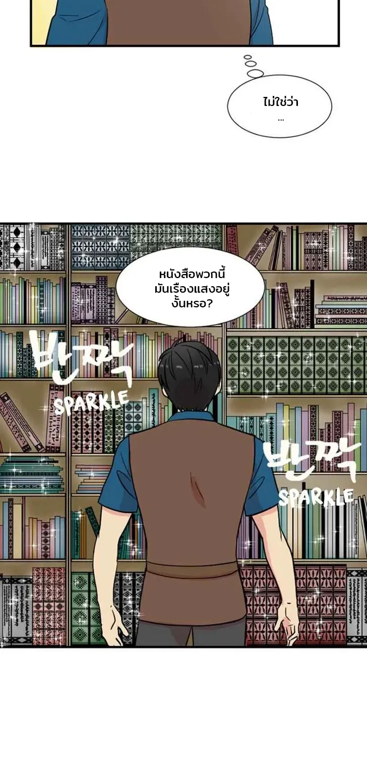 Reader - หน้า 38