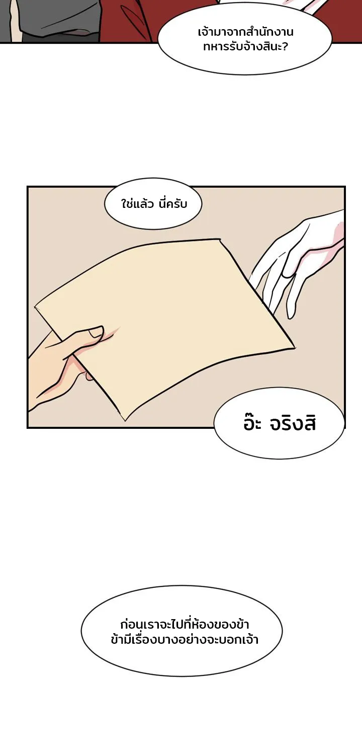 Reader - หน้า 42