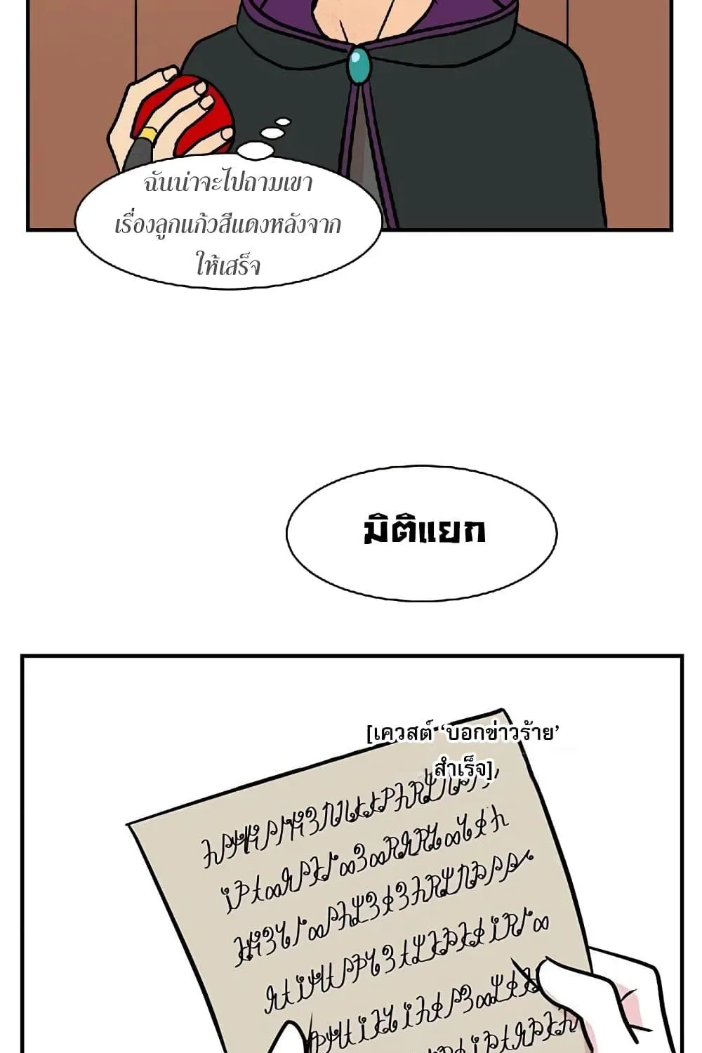 Reader - หน้า 42