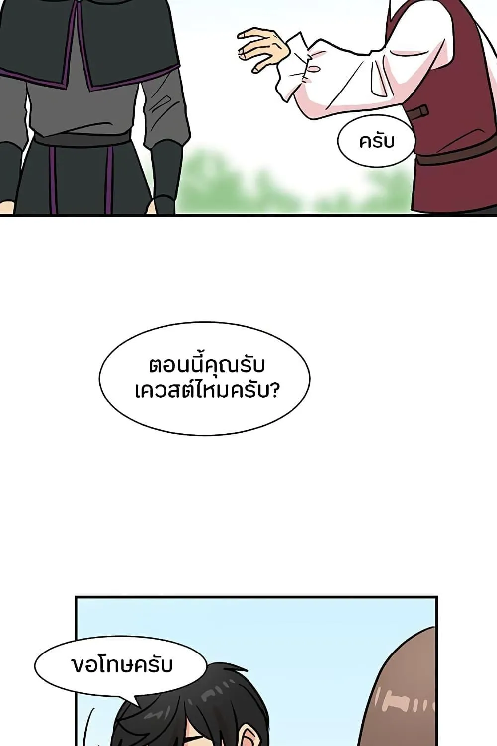 Reader - หน้า 18