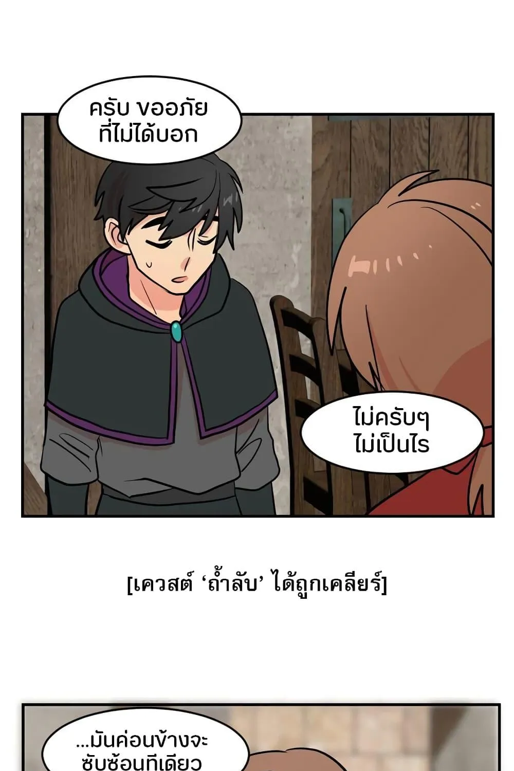 Reader - หน้า 22