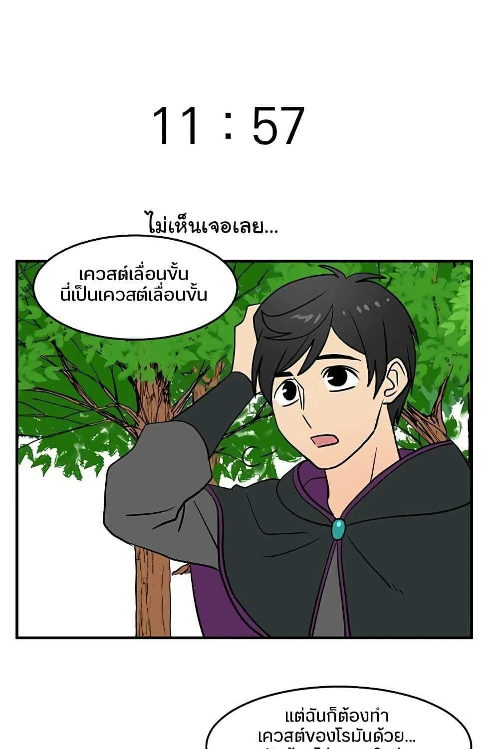 Reader - หน้า 24