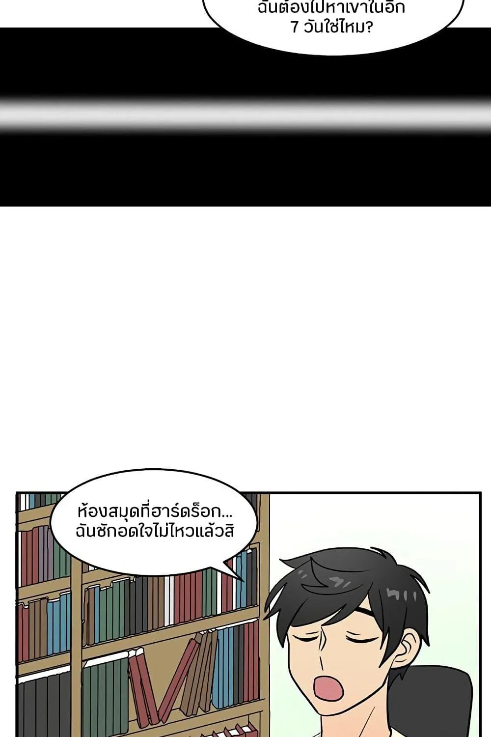 Reader - หน้า 25