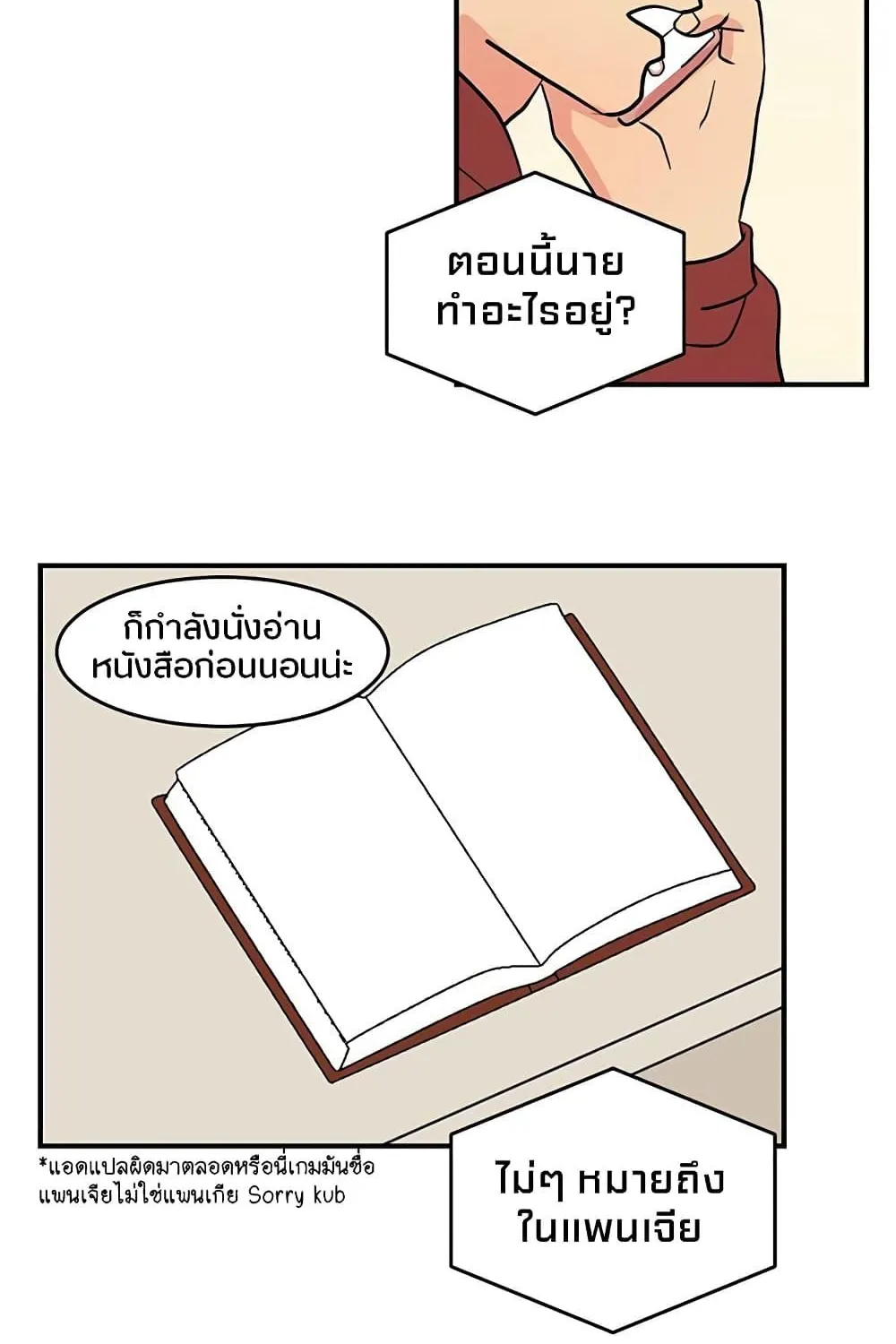 Reader - หน้า 40