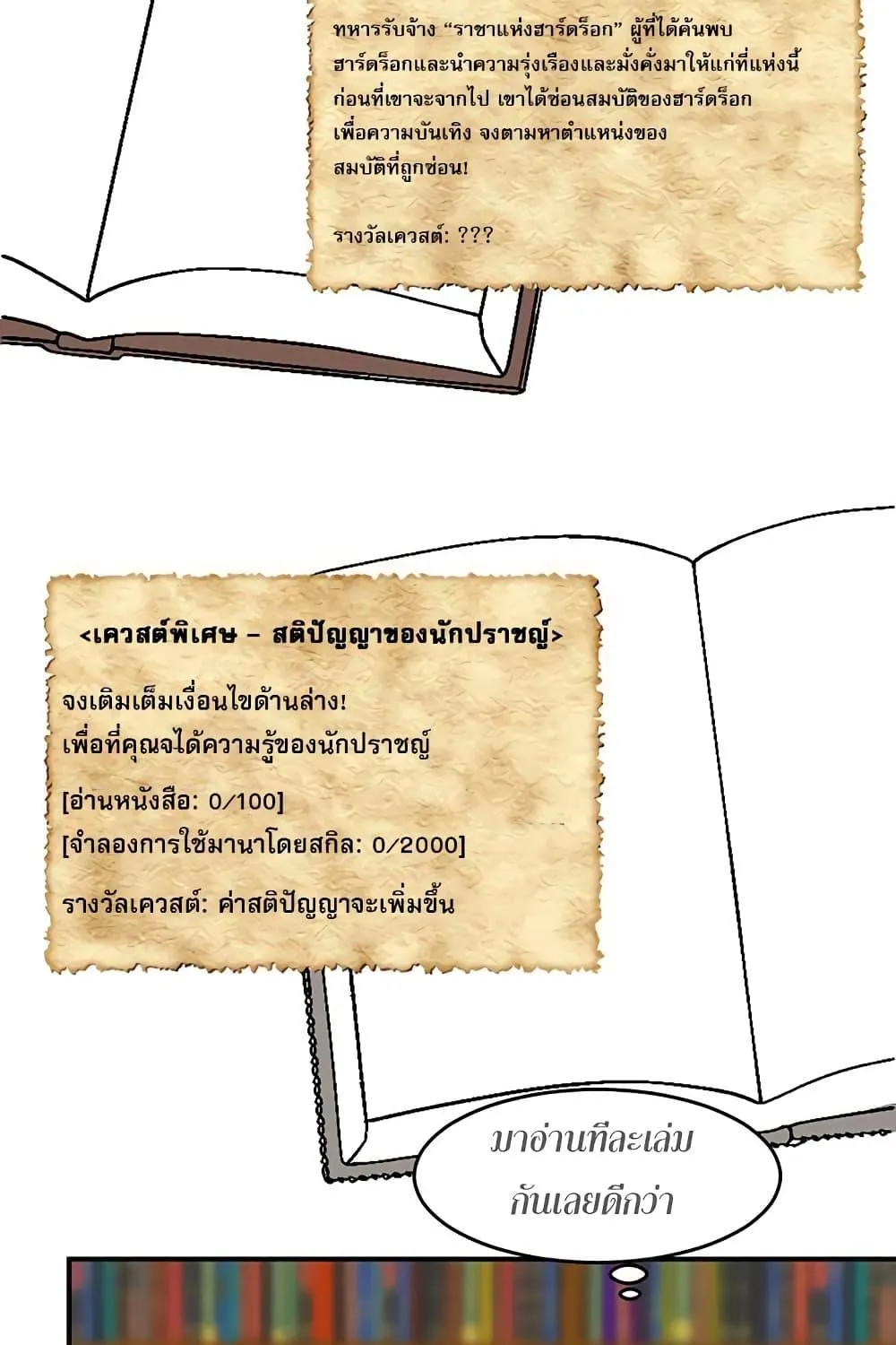 Reader - หน้า 16