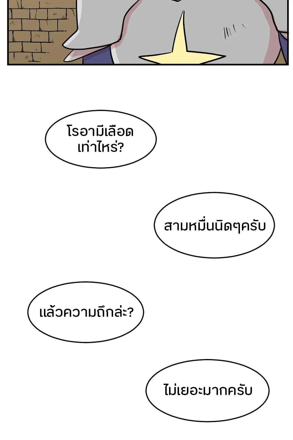 Reader - หน้า 60