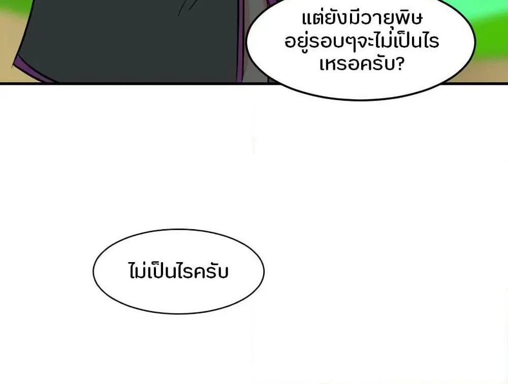 Reader - หน้า 27