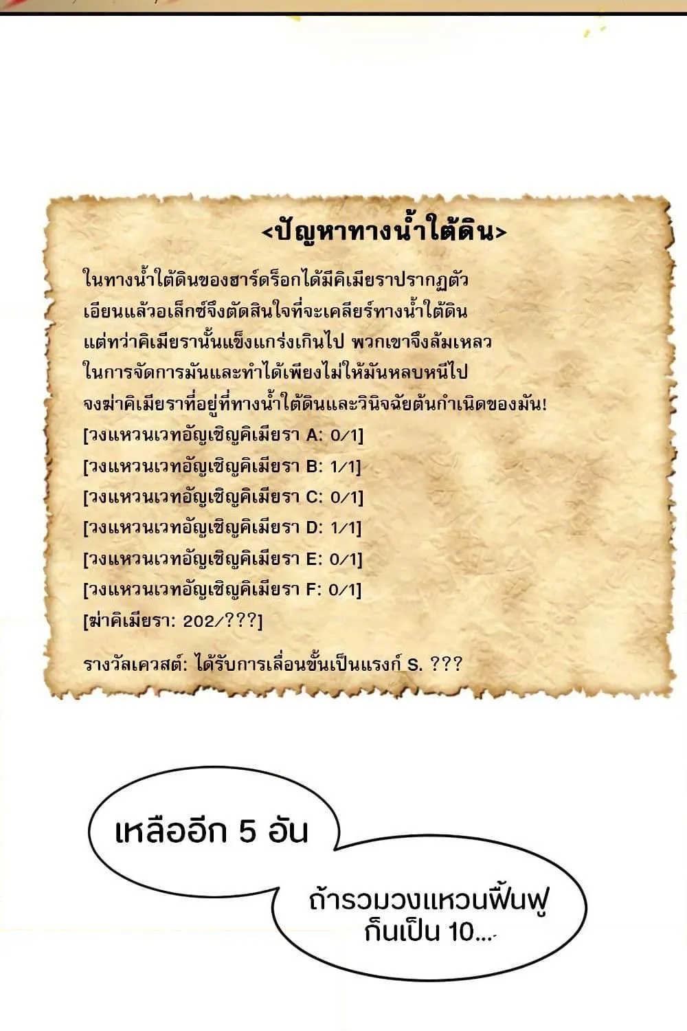 Reader - หน้า 32