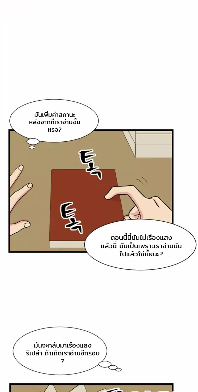 Reader - หน้า 16