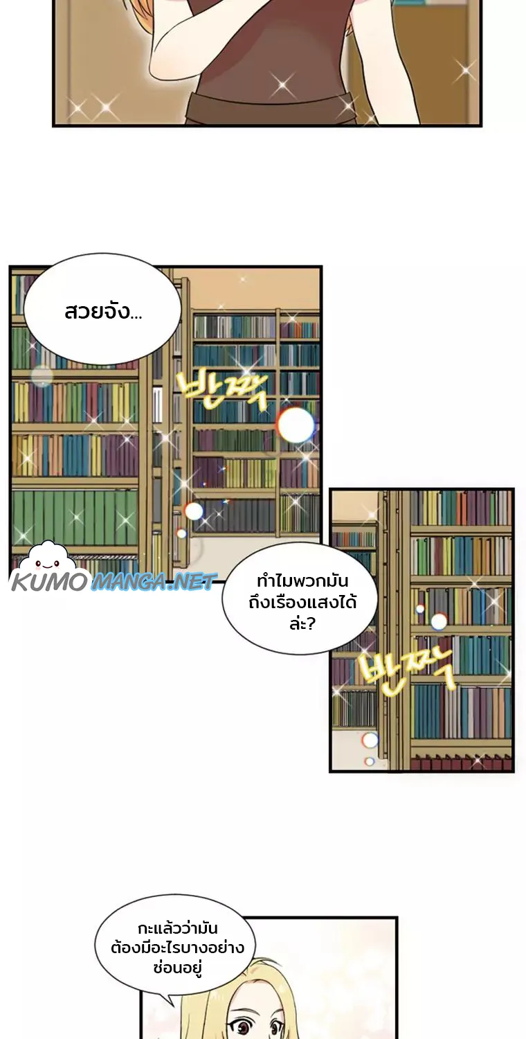 Reader - หน้า 36