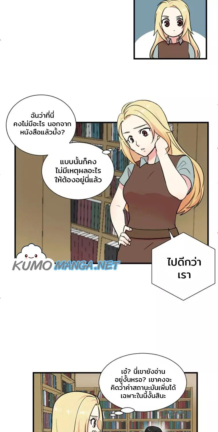 Reader - หน้า 48