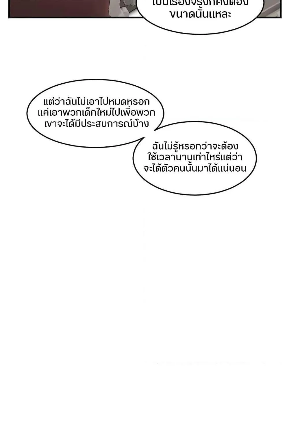 Reader - หน้า 40