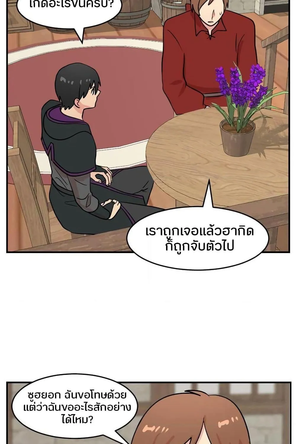 Reader - หน้า 56