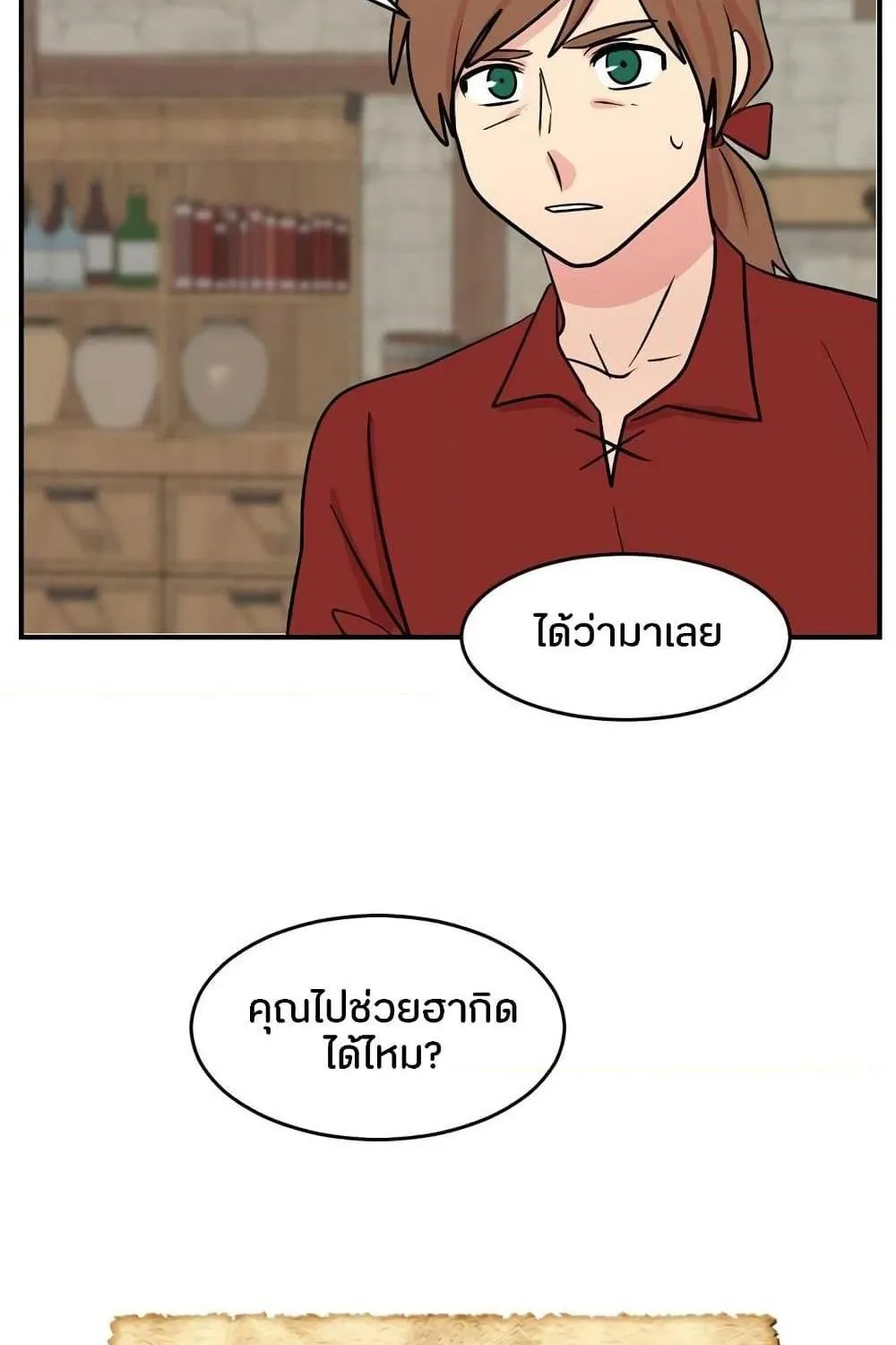 Reader - หน้า 57