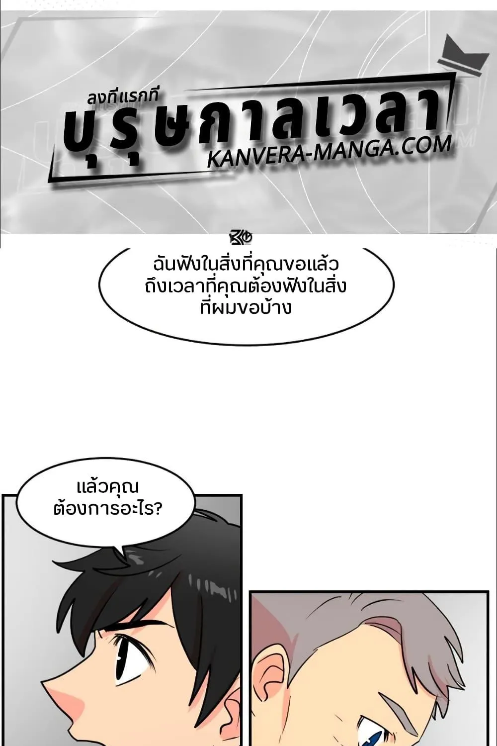 SiamManga Comic online